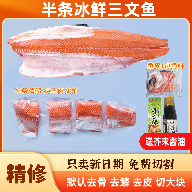 现切-挪威半条三文鱼大促【称重改价】冰鲜进口大西洋鲑直播5-7公斤