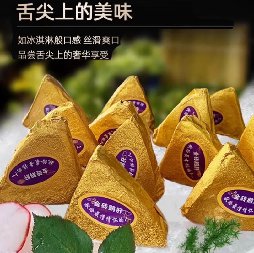 【单点不送】春冠金砖鹅肝蓝莓红酒法式刺身日料肥肝150g