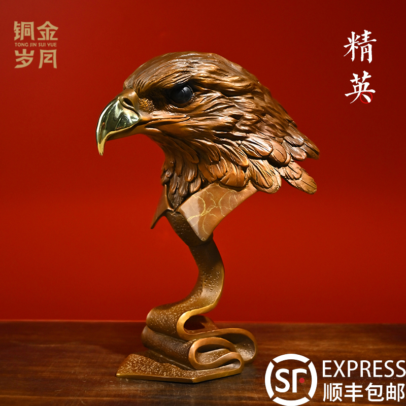 铜金岁月《精英》铜摆件创意鹰头高档家居饰品办公室老鹰摆件送礼品
