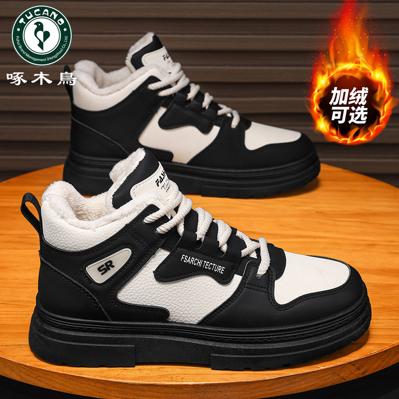 啄木鸟男鞋冬季新款时尚百搭加绒加厚棉靴子男款保暖高帮休闲板鞋