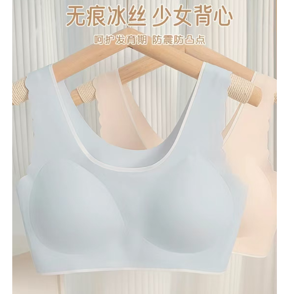 少女背心舒适一二阶段休闲无钢圈美背透气无痕内衣时尚高弹纯棉