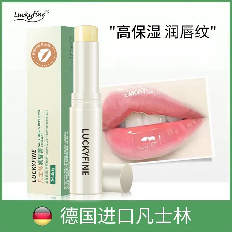 【拍一发四】凡士林润唇膏滋润保湿补水防干裂淡化唇纹变色唇膏