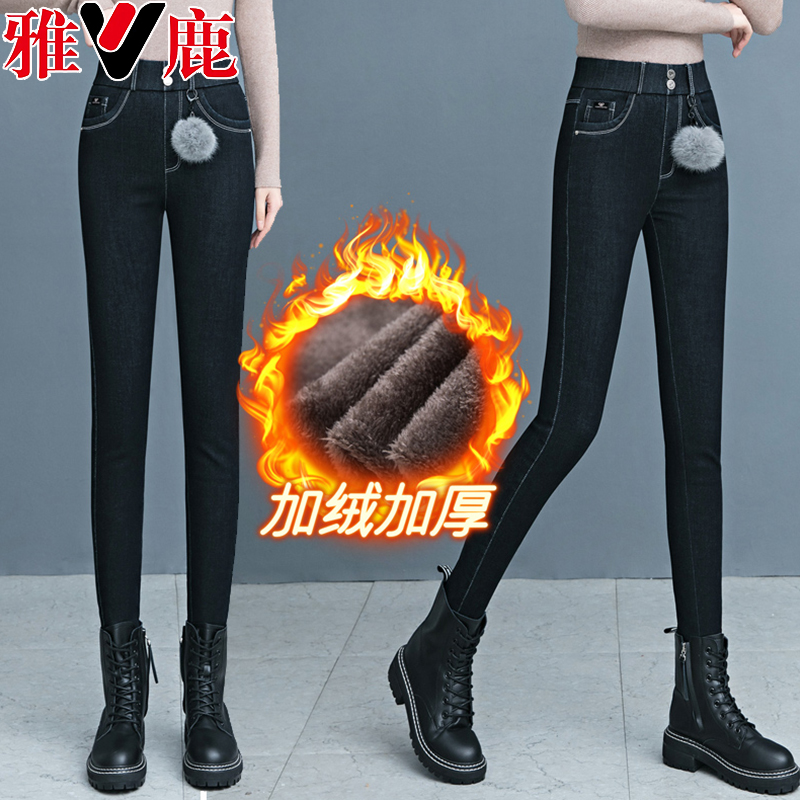 V/雅鹿加绒加厚高腰修身小脚裤女冬季紧身显瘦百搭外穿铅笔牛仔裤