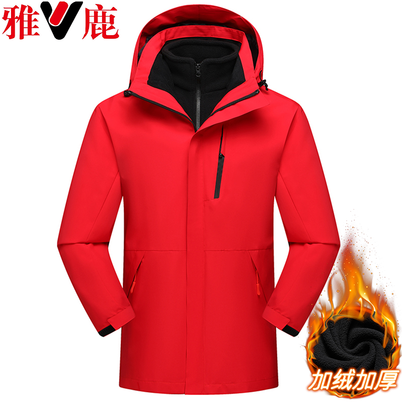 V/雅鹿正品防风户外休闲红色工作服男冬季防水三合一可拆卸外套男
