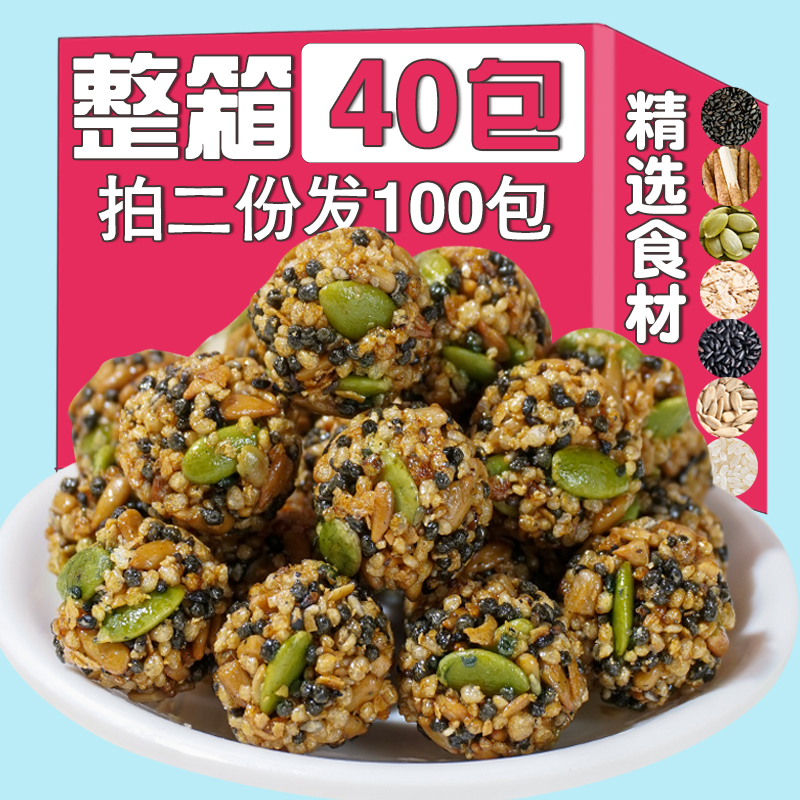 【拍二份发100包】坚果丸子南瓜子籽酥40包甄选美味休闲零食小吃