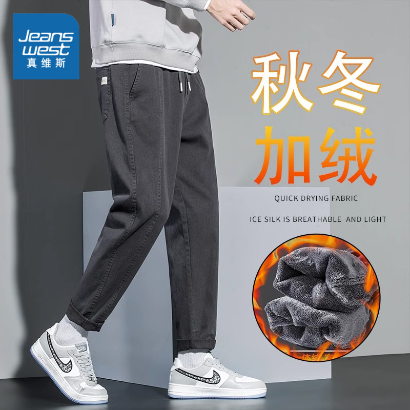 Jeanswest/真维斯休闲裤子秋冬季宽松直筒潮牌加绒加厚男士工装裤