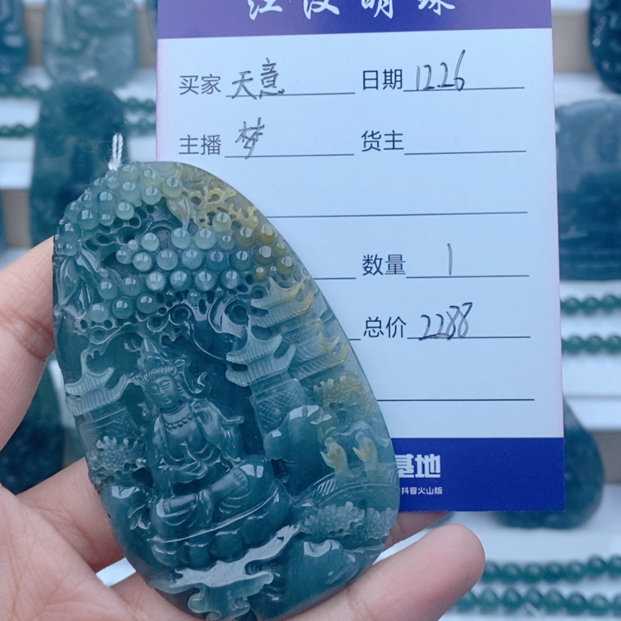 【闪购商品】翡翠颈饰未镶嵌天*