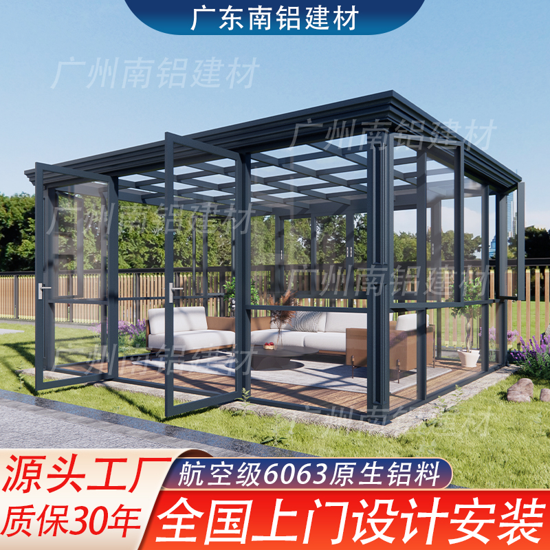 南铝铝合金断桥铝阳光房封阳台别墅庭院花园门窗钢化玻璃房定制