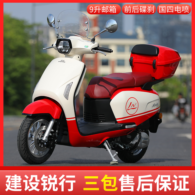 重庆建设帅雅锐行LALA复古踏板摩托车燃油SN125罗马假日