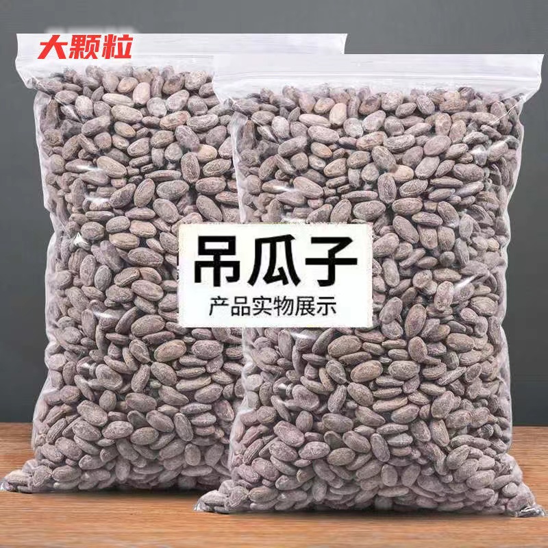 新货特产长兴吊瓜子250g/500g坚果零食炒货非瓜蒌籽奶油椒盐原味