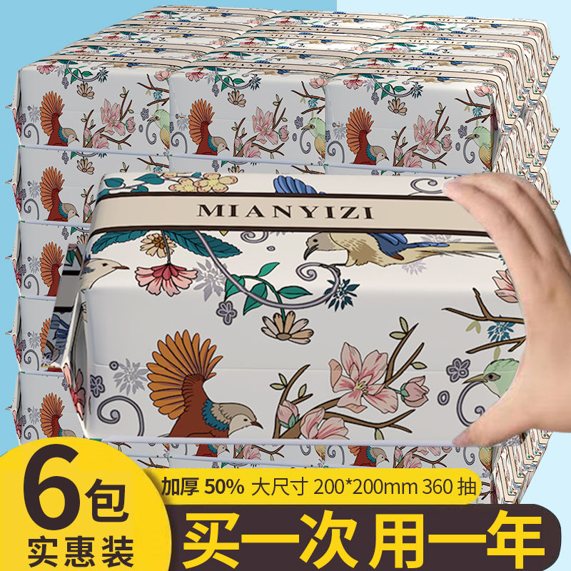 【活动中】洗脸巾抽取式一次性棉柔巾加厚洁面洗面干湿两用擦脸巾
