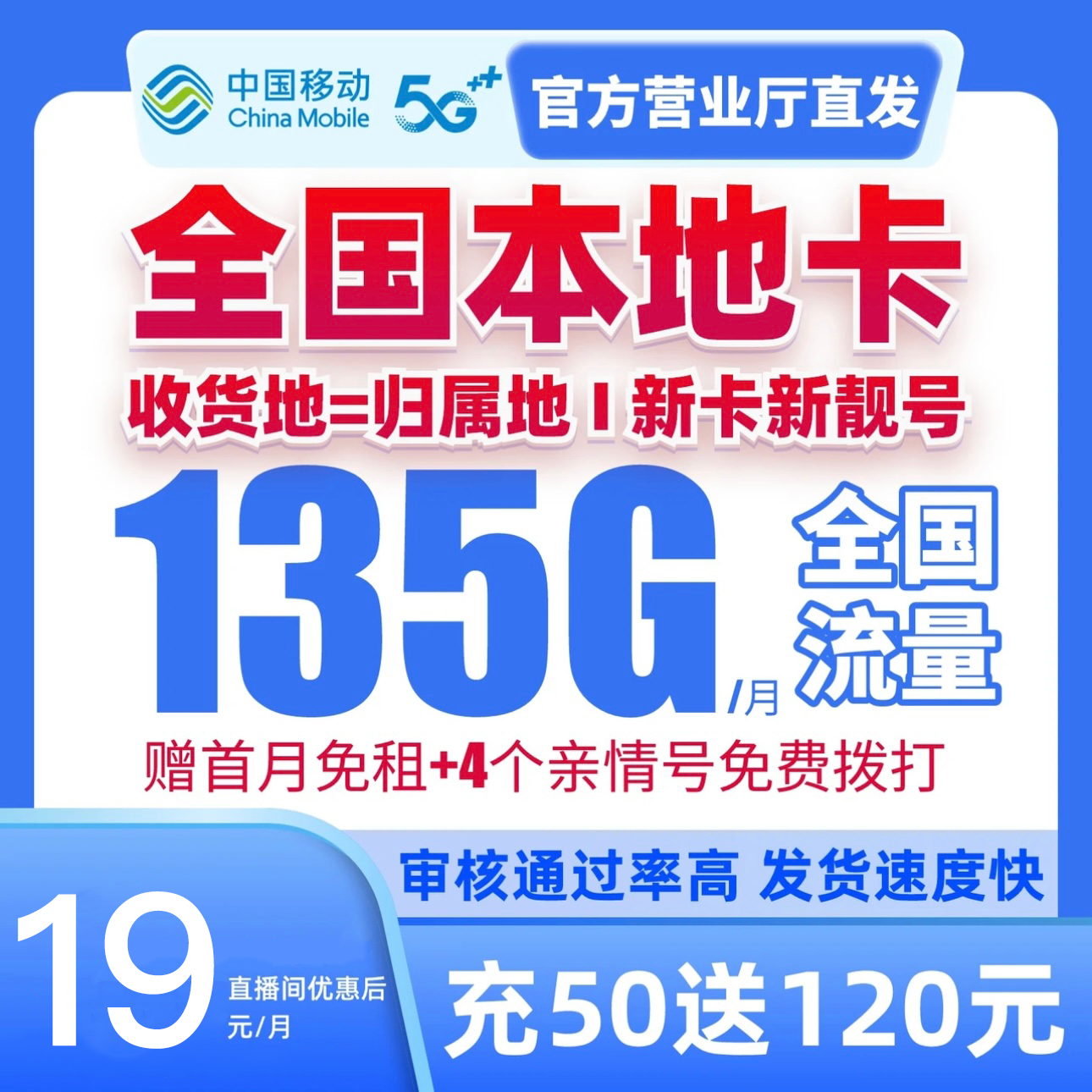 【中国移动】 大流量手机卡支持4G5G电话卡-3-724