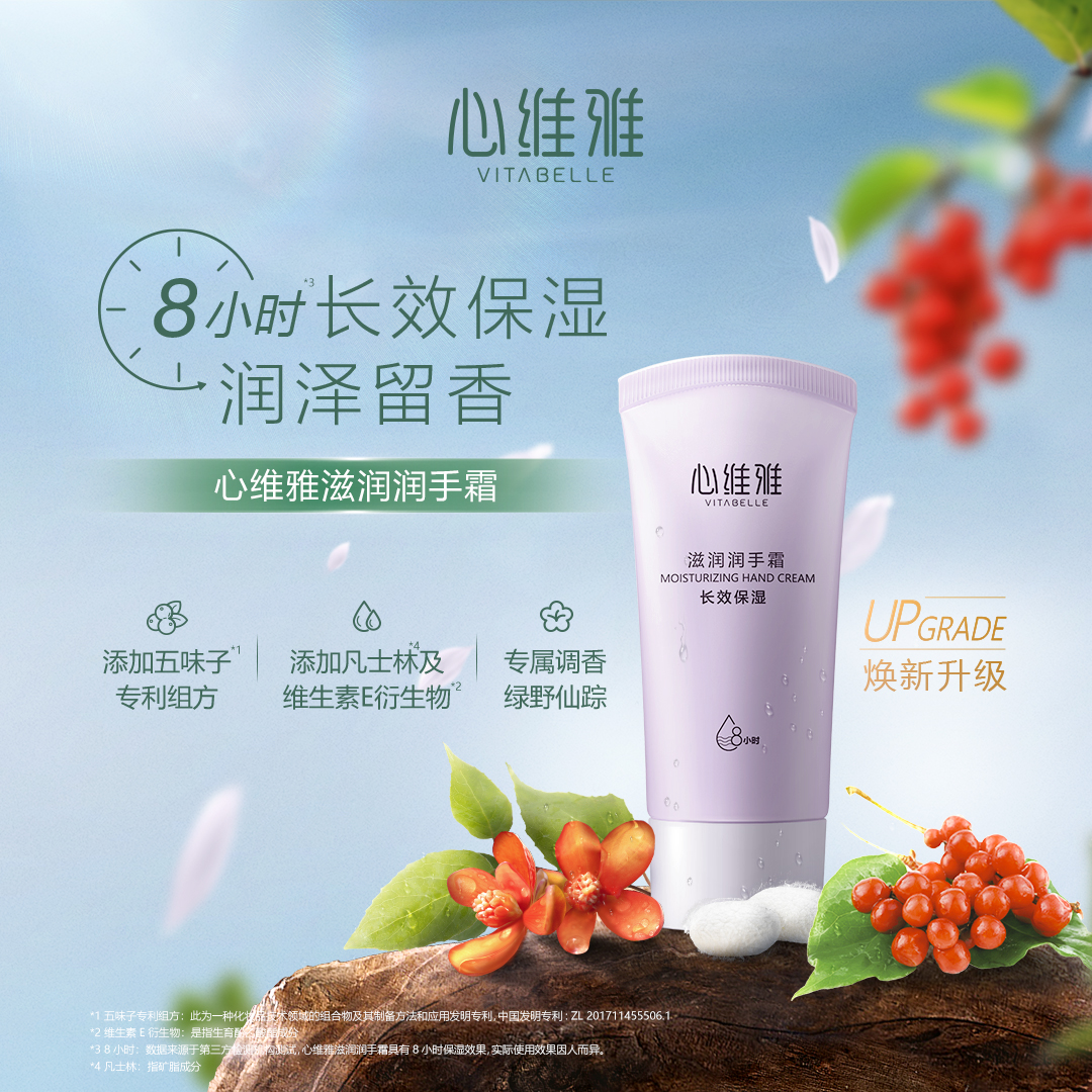 无限极滋润补水护手霜防干裂保湿润手霜60克