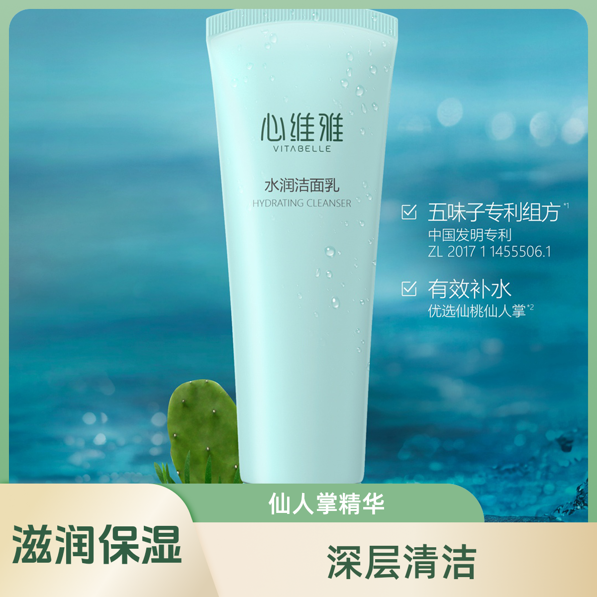 无限极保湿洁面乳深层清洁洗面奶水润洁面卸妆洁面