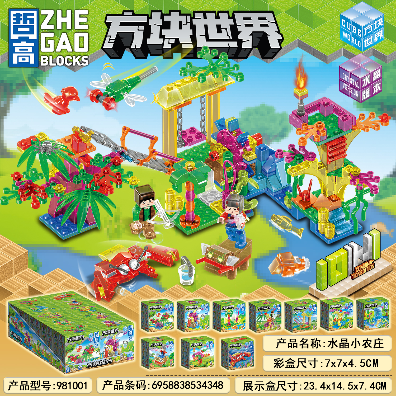 积木拼装我的世界玩具男孩子儿童益智力小颗粒村庄模型小学生礼物