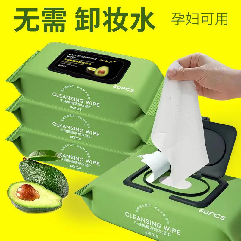 【9.9/3包】牛油果卸妆巾湿巾眼脸部温和深层清洁一次性免洗卸妆商品图
