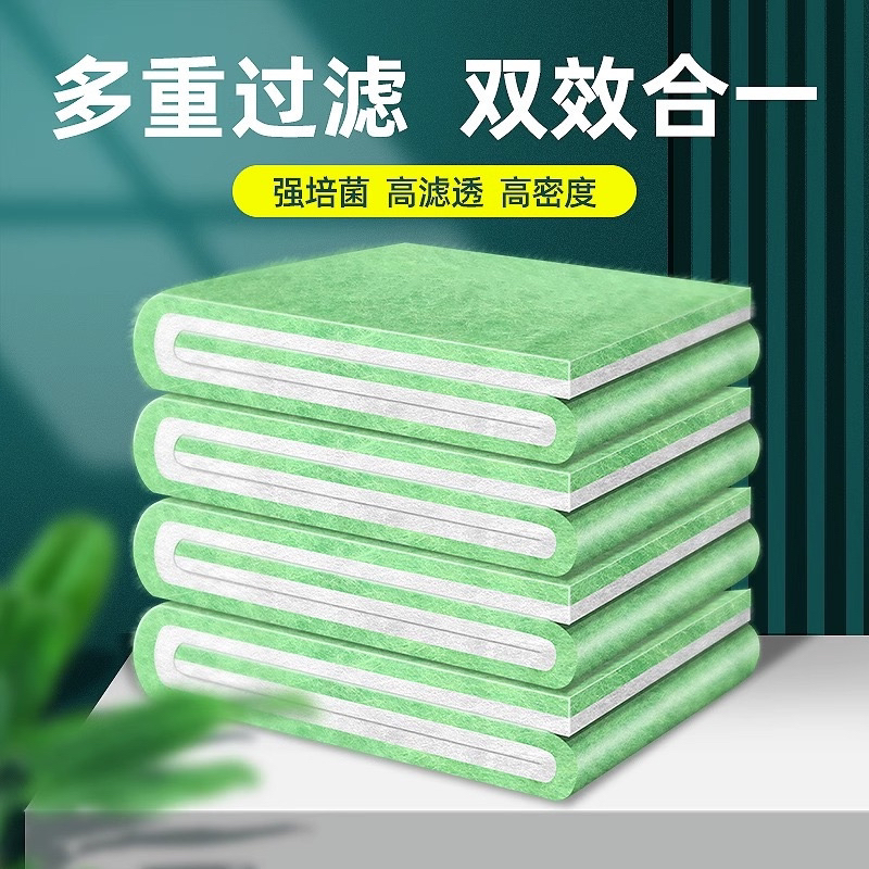 鱼缸过滤棉高密度上滤棉片加厚水族鱼缸过滤材料净水白海绵绿白棉
