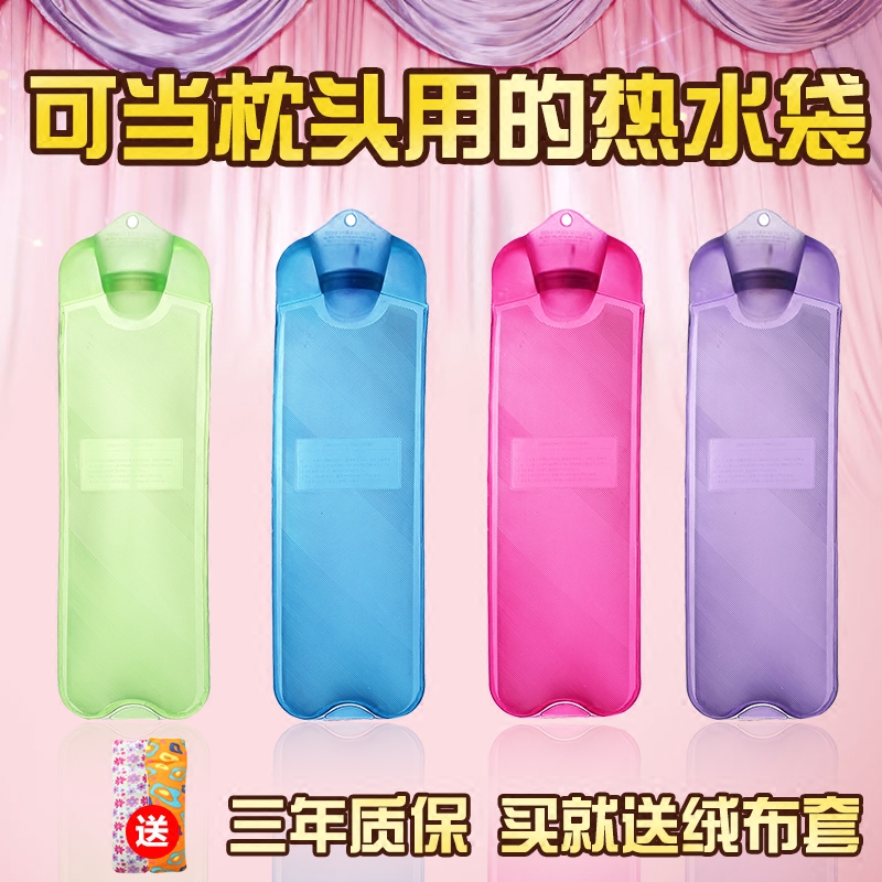 大号长条冲注水热水袋长充水暖水袋女热敷送绒布套