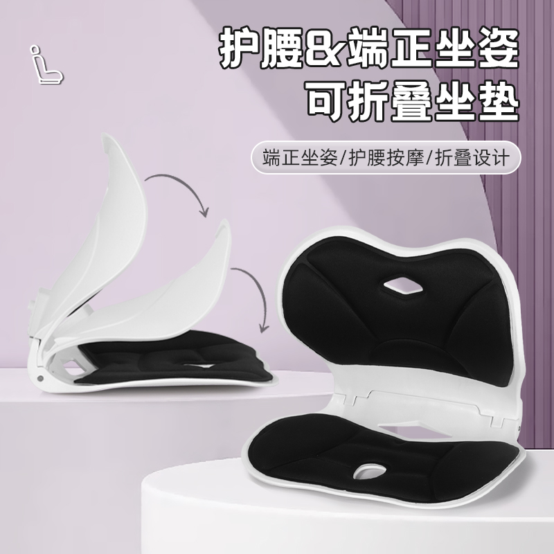 护腰坐姿椅防驼背神器矫正坐姿垫人体座椅子靠坐不累舒适透气方便
