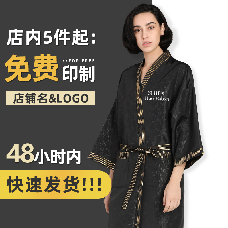 理发店客服围布美发客袍发廊剪发和服染发衣焗油工作服潮