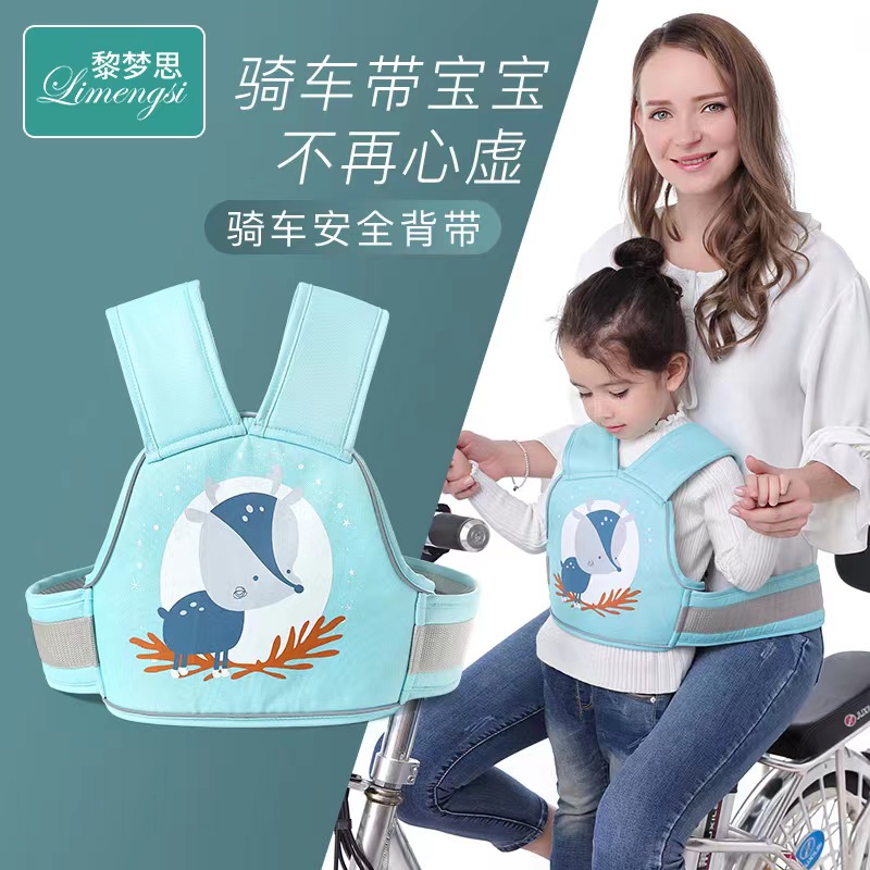 电动车摩托车儿童安全带娃骑行坐电瓶车宝宝绑带小孩背带防摔神器