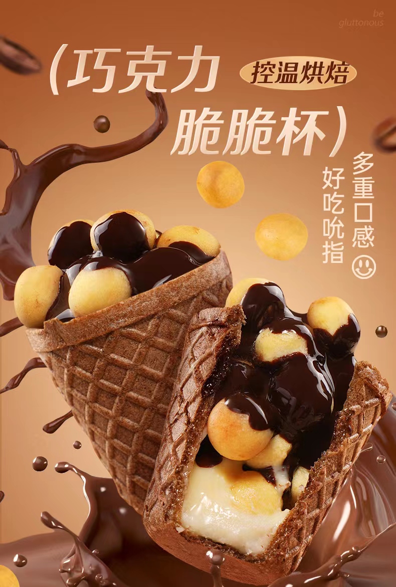 脆脆杯巧克力星球杯巧克力杯多规格儿童儿时休闲酥脆零食奶香