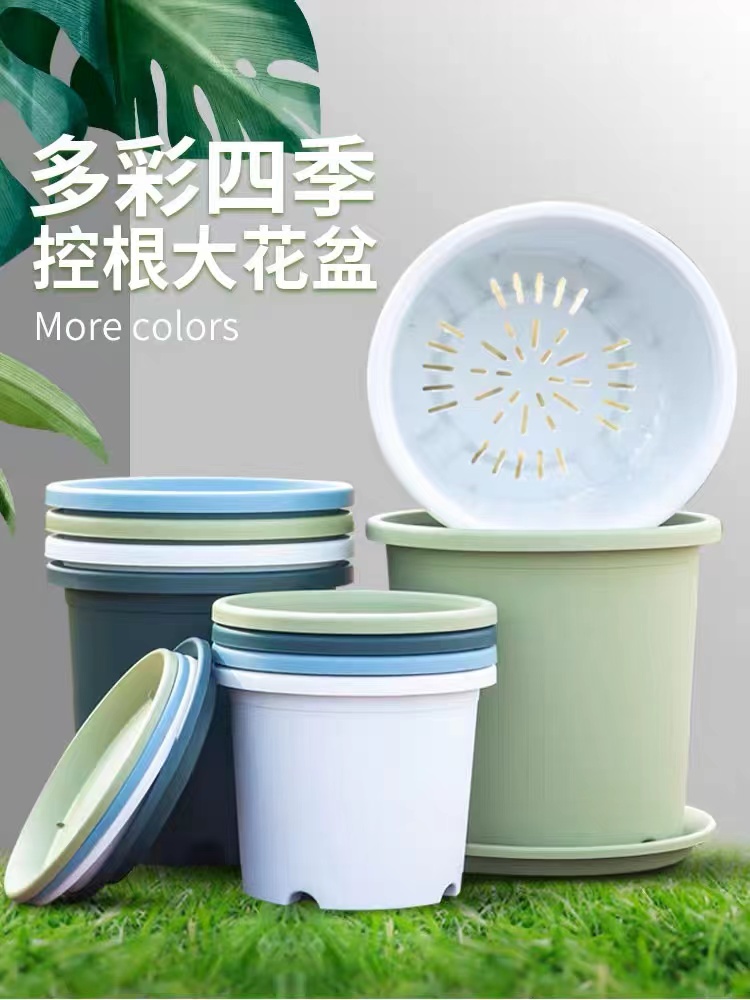 【直播福利款小号】芊之岛四季花盆加仑盆专用加厚耐用控根透气盆栽