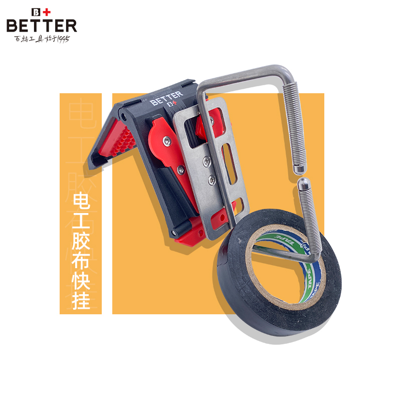 电工胶布胶带收纳器腰带快挂通用款田岛监控安装水电装修挂件神器