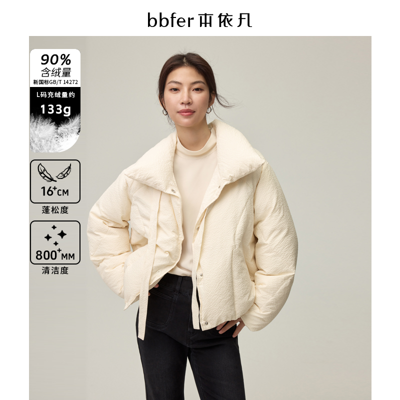 本依凡冬【软心泡芙】短保暖羽绒服女SSSYR0213防寒白鸭绒外套宽松