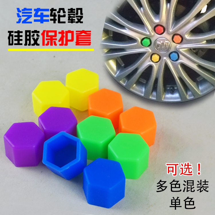 汽车轮胎螺丝帽保护盖轮毂改装防锈防尘罩通用装饰防盗硅胶套用品