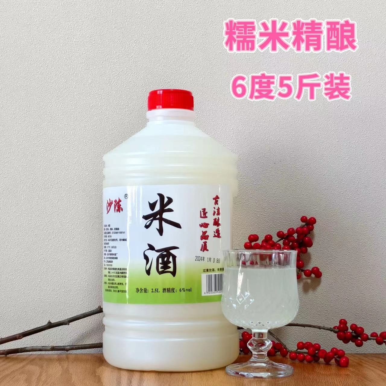 【6度糯米酒5斤装】启东老白酒沙陈农家米酒糯米酒手工正宗原泡米酒