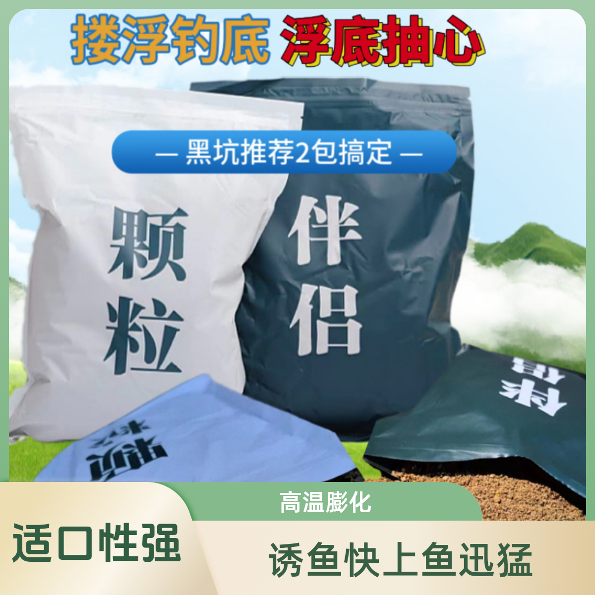 神谷诱正品抽心饵钓浮钓底全新泡泡球钓鱼黑坑水库钓鲢鳙鱼饵料