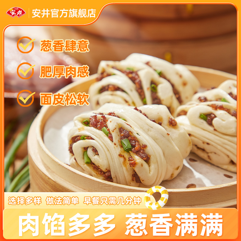 【工厂直销】多肉花卷480g*2共16只早餐半成品肉笼家庭面点速食