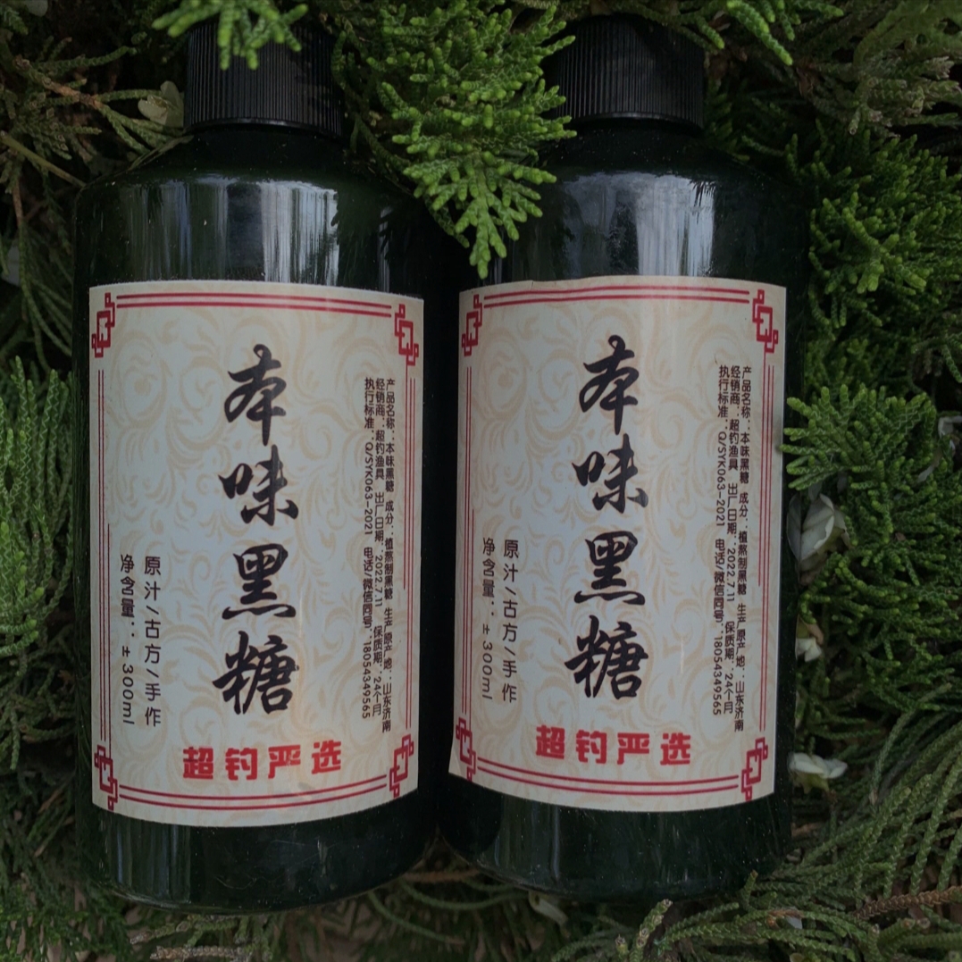渔具钓鱼用品本味黑糖2瓶组合