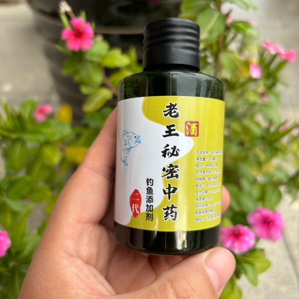 升级版（老王秘密中药酒）偷驴正钓黑坑鲤鱼