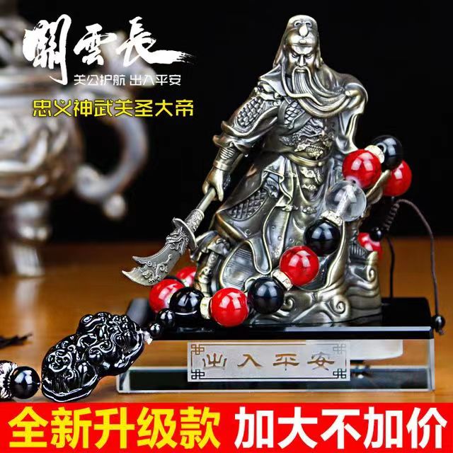 汽车香水座时尚创意摆件关公车载车用座式香水车内饰品车载关羽