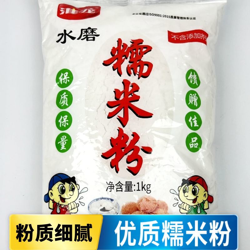 淮龙糯米粉家用水磨糯米粉适合做汤圆南瓜饼烘焙材料年糕雪媚面粉