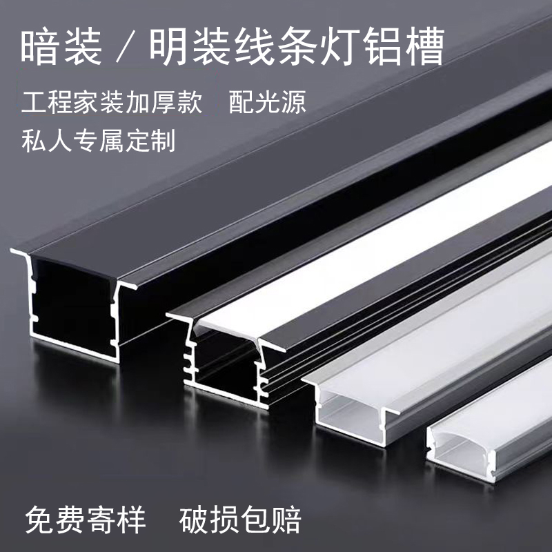 发光铝槽嵌入式led条形线性灯客厅吊顶线型灯预埋暗装u型线条灯