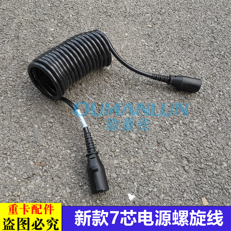 适配戴姆勒欧曼汽车货车gtl七孔螺旋线ETX七孔挂车电源线EST电线