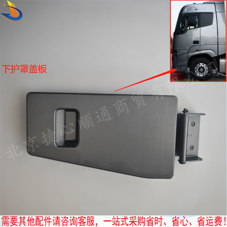 欧曼汽车配件大全银河货车专用脚踏板下护罩盖板银河灰举升泵堵盖