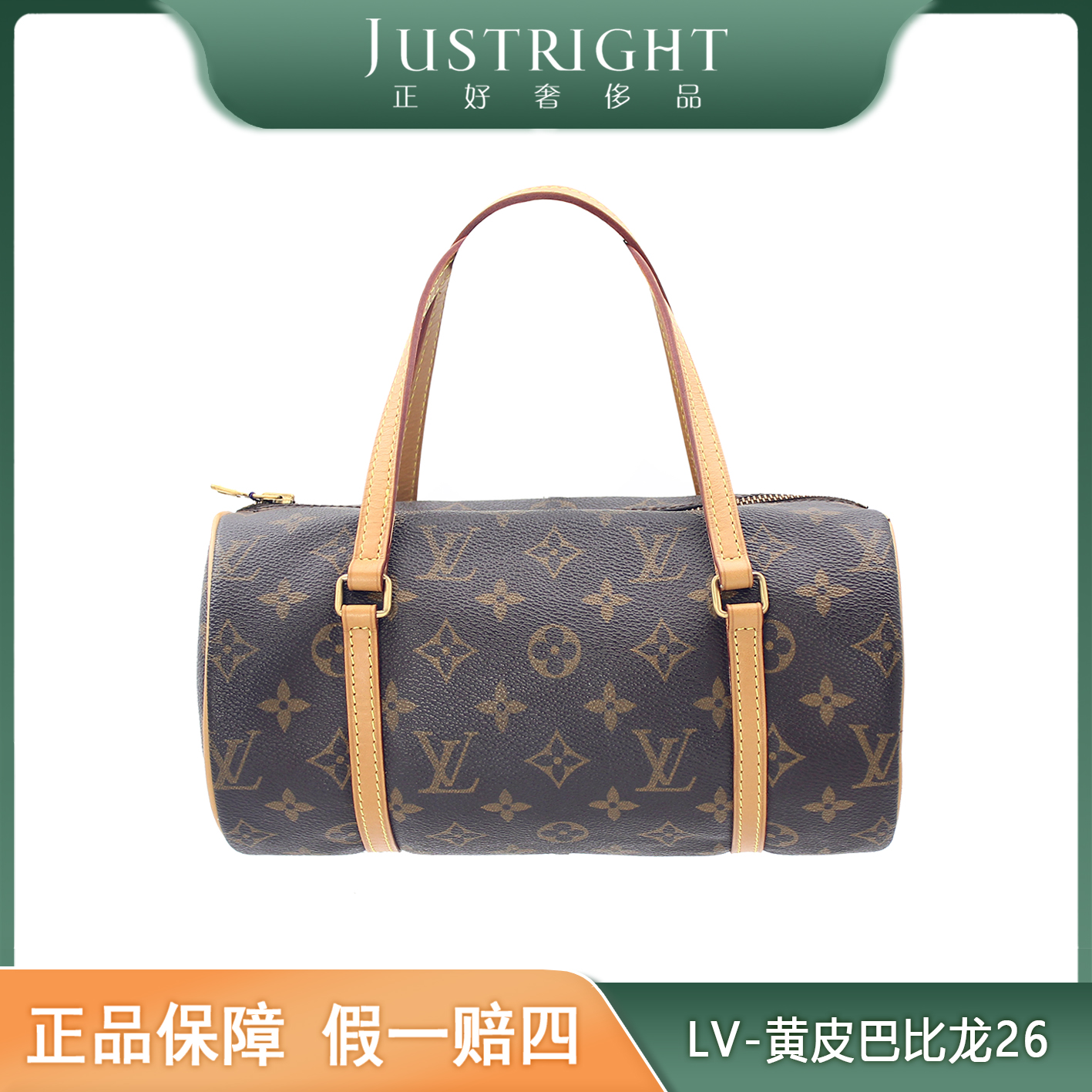 95新 LouisVuitton/路易威登 LV黄皮巴比龙26cm/30cm/后换植鞣革