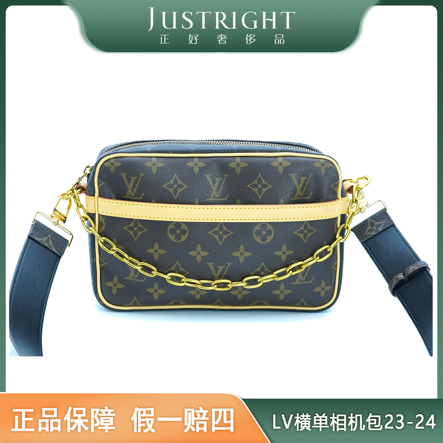 95新 LouisVuitton/路易威登 横版单层相机包23/后换植柔革