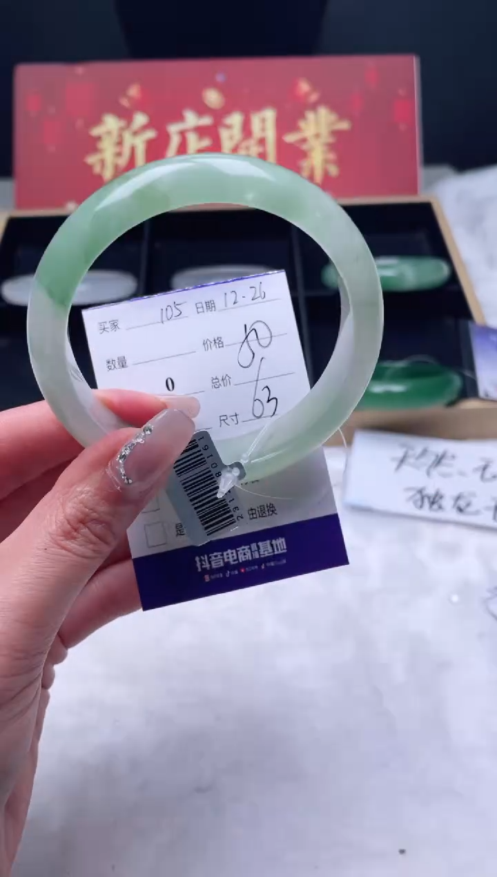 【闪购商品】石英质玉手镯未镶嵌 【美羽盈甄选美玉】-序号105