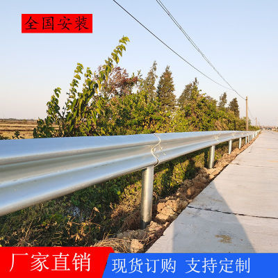 公路波形护栏板热镀锌乡村道路波形梁护栏支持安装定制