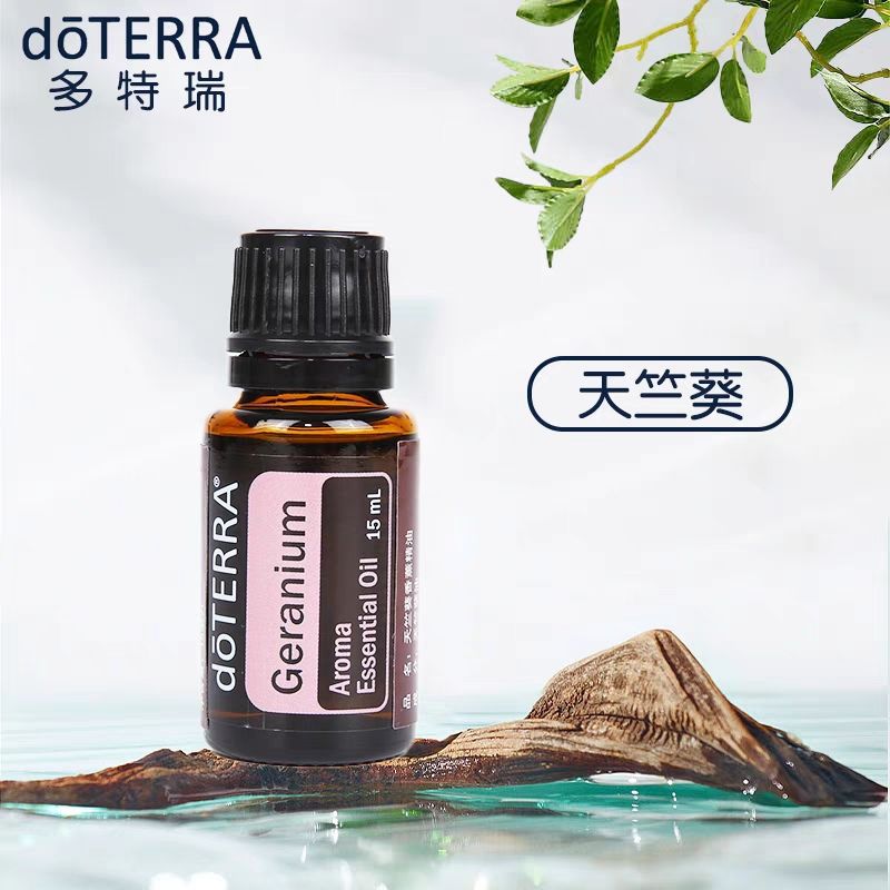 现货多特瑞天竺葵单方精油15ml官网正品舒缓身心顺畅呼吸缓解疲劳