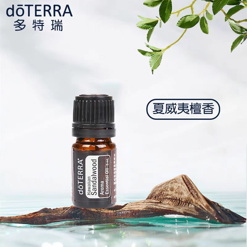 doterra多特瑞官方正品夏威夷檀香精油5ml肌肤面部护理按摩油舒缓