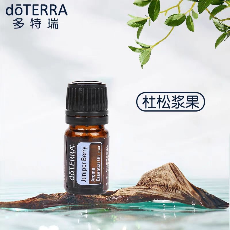 正品doTERRA多特瑞精油杜松浆果单方精油5ml美国官网正品香薰熏香