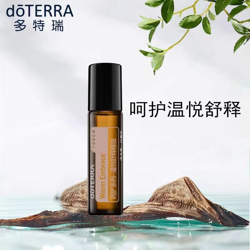 多特瑞精油呵护系列温悦舒释精油10ml  芳香调理肌肤香薰官网正品