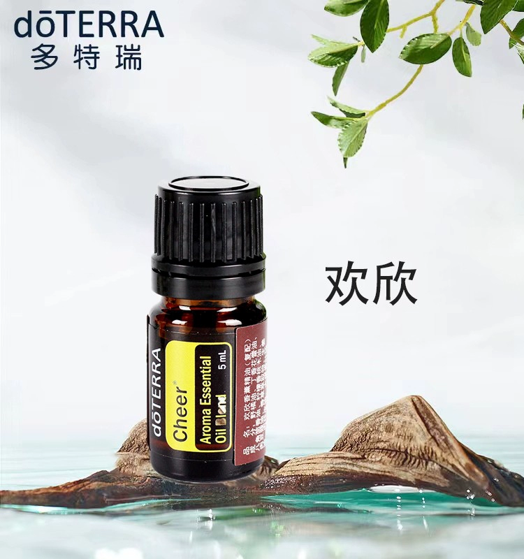 doTERRA多特瑞精油欢欣复方精油5ml舒缓按摩熏香香薰滋养官网正品