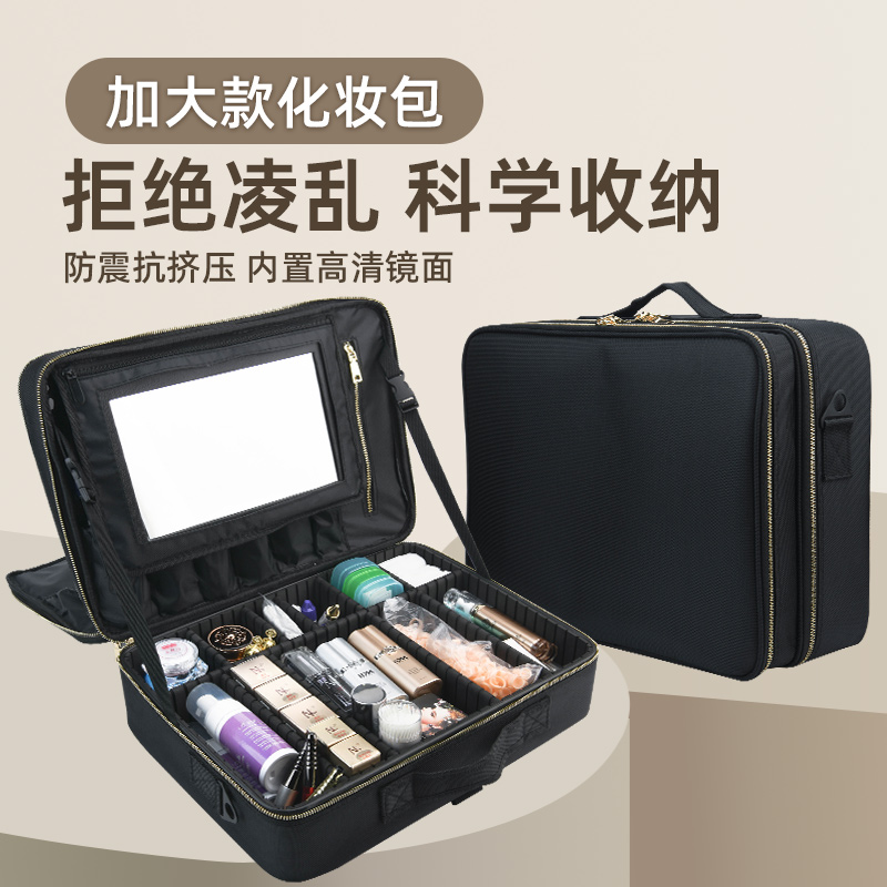 化妆包大容量带镜专业跟妆师手提便携多功能高档家用纹绣收纳包